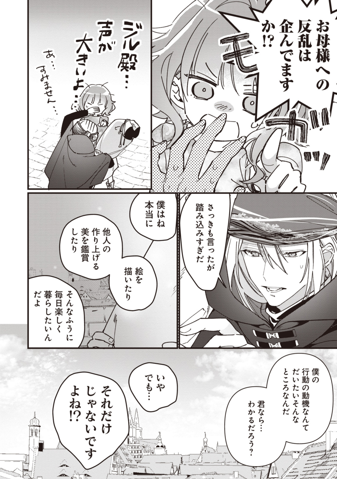 WITCH HAND CRAFT: TSUIHOUSARETA OUJO DESU GA ZAKKAYA-SAN HAJIMEMASHITA Chap 5.9 - Pic 7
