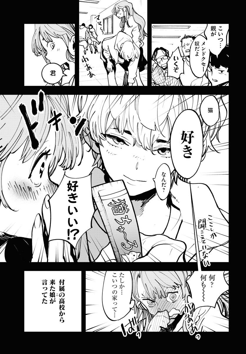 Uchuubito MuuMuu  Chapter 52 page 10 - nihonkuni.com