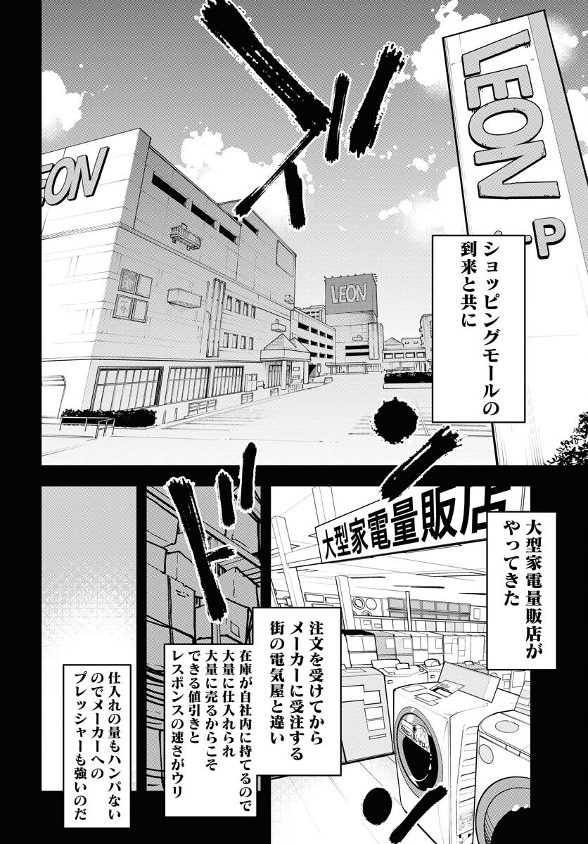 Uchuubito MuuMuu  Chapter 52 page 15 - nihonkuni.com