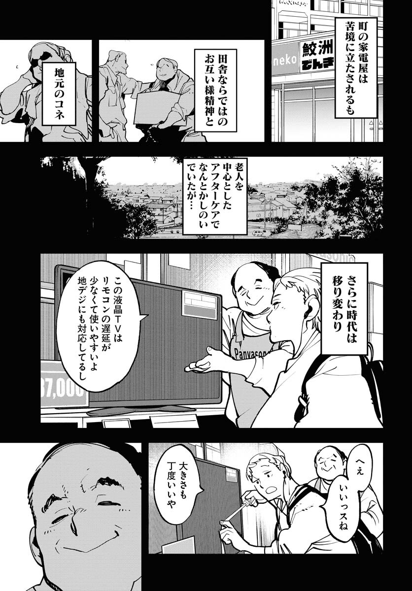 Uchuubito MuuMuu  Chapter 52 page 16 - nihonkuni.com