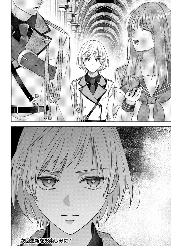 WAKIYAKU NO WATASHI GA HEROINE NI NARU MADE Chapter 6.4 page 7 - nihonkuni.com