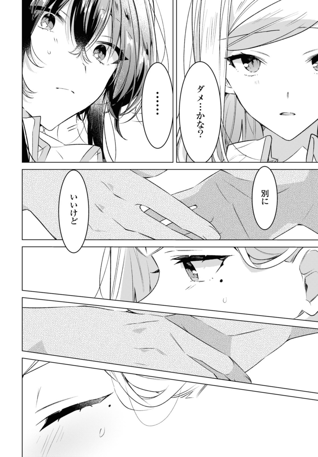 SASAYAKU YOU NI KOI O UTAU Chapter 41.2 page 8 - nihonkuni.com