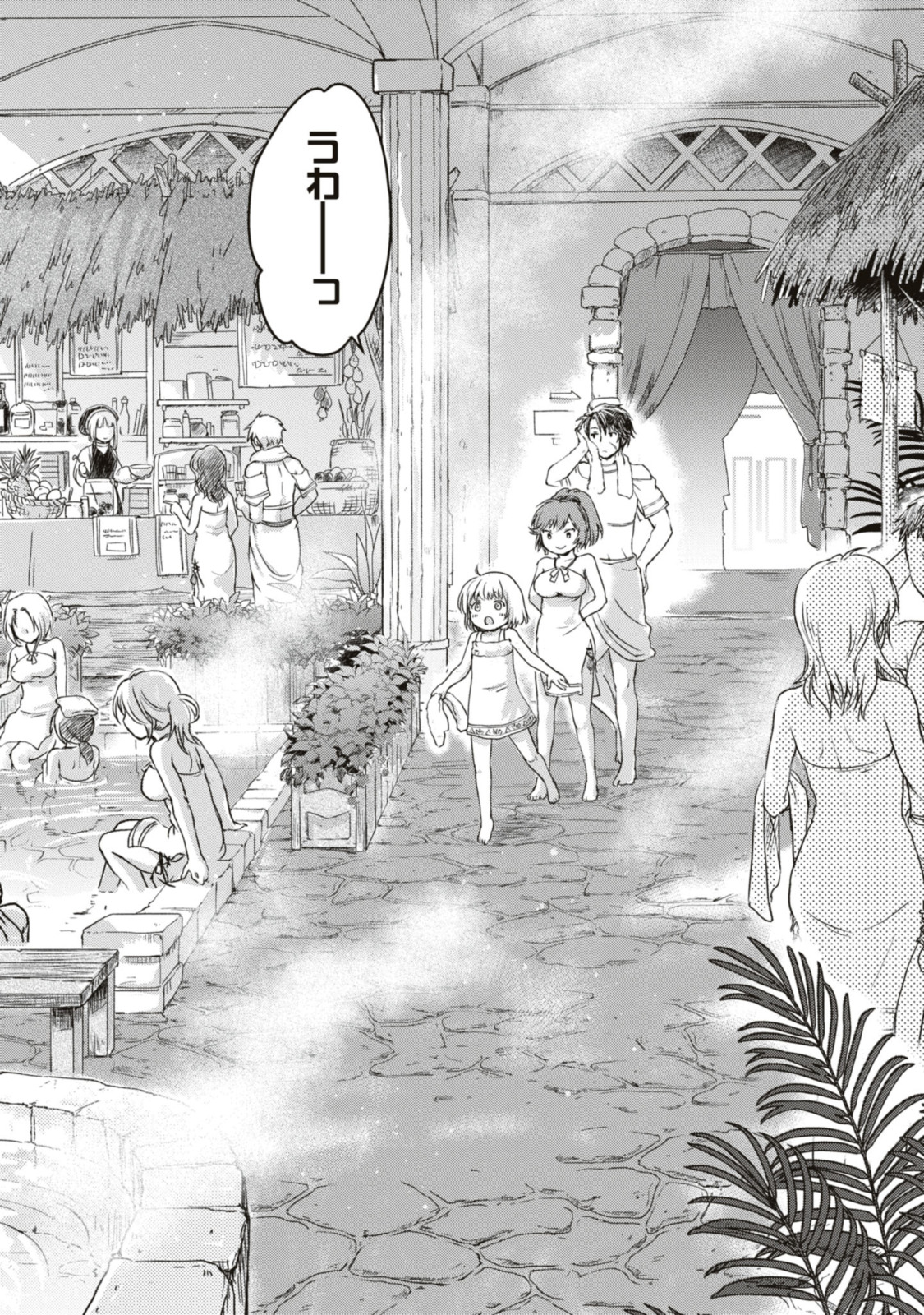 Read BŌKENSHA PĀTĪ O TSUIHŌ SARETA KAIFUKUSHI NO SHŌJO O HIROTTE IKUSEI SHITARA, MASAKA NO SAIKYŌ SHOKUGYŌ NI TENSHOKU!? OMAKE NI KANOJO NO YŌSU GA NANYARA OKASHIKUTE... Chapter 4.1 [High Quality / Full] - Page 8 - nicomanga.net