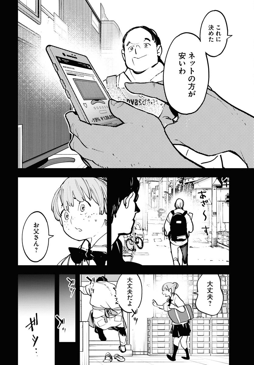 Uchuubito MuuMuu  Chapter 52 page 17 - nihonkuni.com