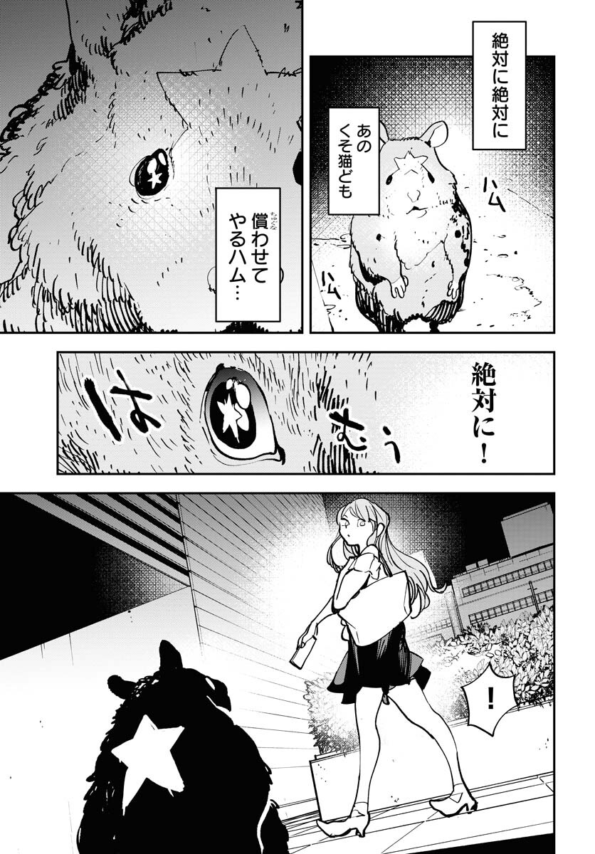 Uchuubito MuuMuu  Chapter 52 page 20 - nihonkuni.com