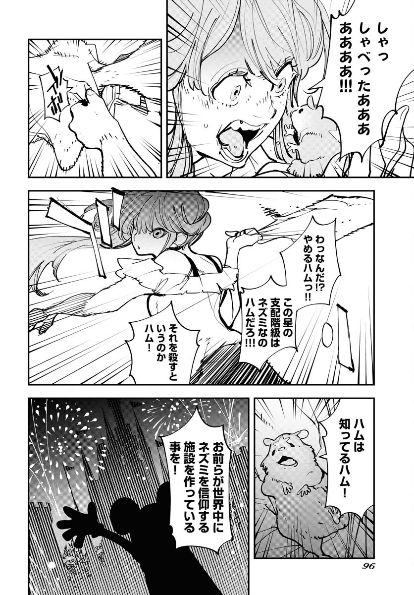 Uchuubito MuuMuu  Chapter 52 page 23 - nihonkuni.com