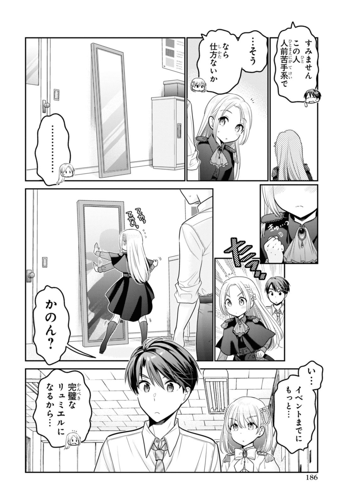SHISHUNKI-CHAN NO SHITSUKEKATA - RAW Chap 32.3 - Pic 9
