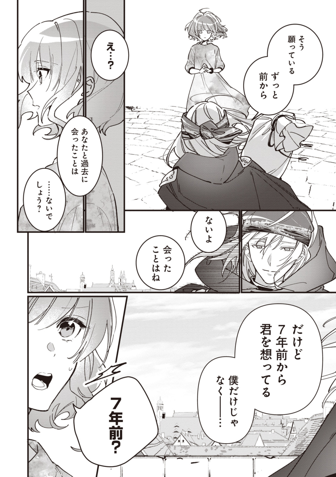 WITCH HAND CRAFT: TSUIHOUSARETA OUJO DESU GA ZAKKAYA-SAN HAJIMEMASHITA Chap 5.9 - Pic 9