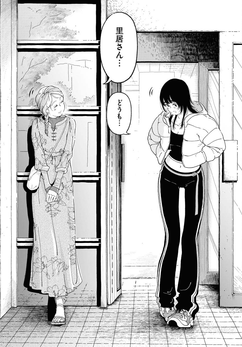 Read PARALLEL LEAP SYNDROME Chapter 15 [High Quality / Full] - Page 2 - nicomanga.com