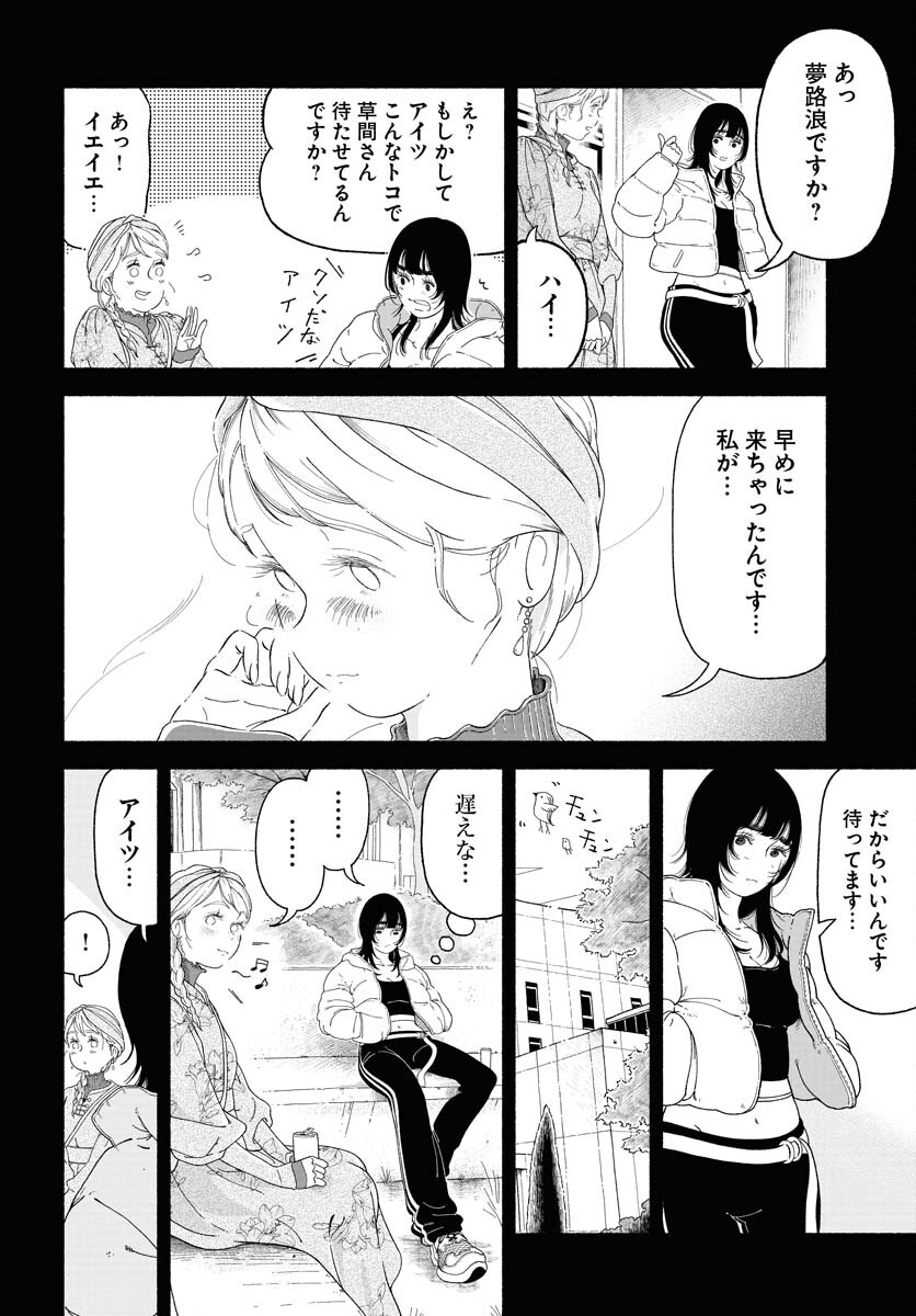 Read PARALLEL LEAP SYNDROME Chapter 15 [High Quality / Full] - Page 4 - nicomanga.com