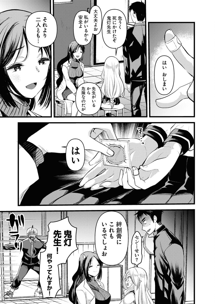 Elf-senpai wa XXXX shitai Chap 23 - Pic 3
