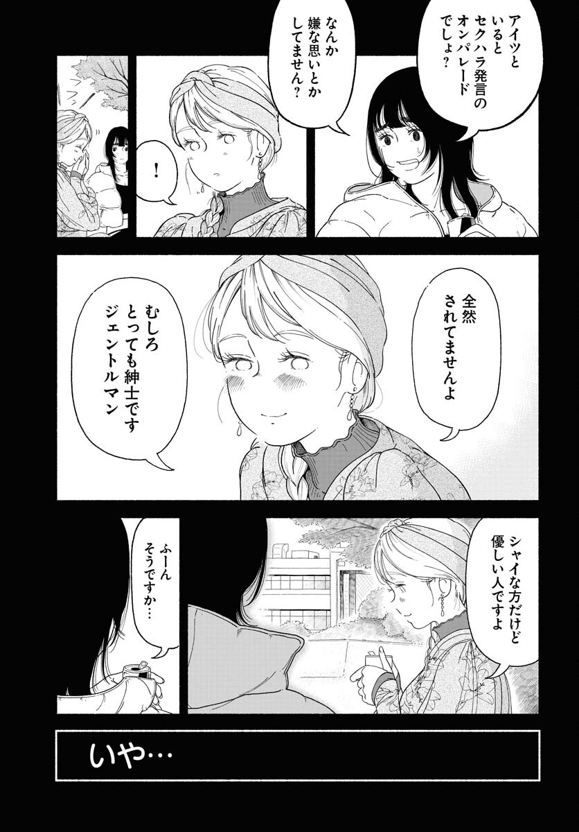 Read PARALLEL LEAP SYNDROME Chapter 15 [High Quality / Full] - Page 5 - nicomanga.com
