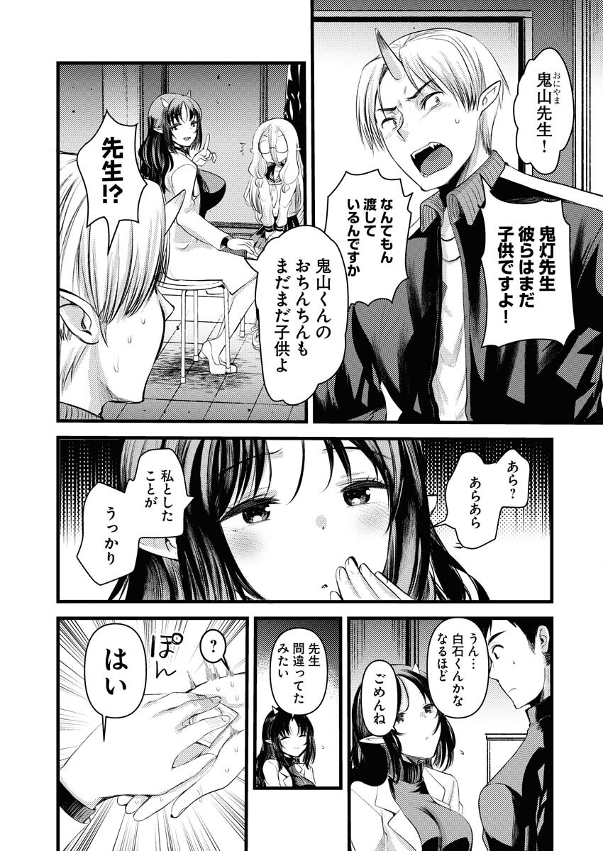 Elf-senpai wa XXXX shitai Chap 23 - Pic 4