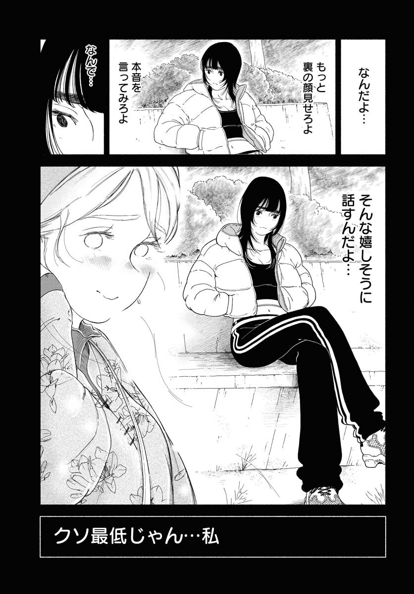 Read PARALLEL LEAP SYNDROME Chapter 15 [High Quality / Full] - Page 7 - nicomanga.com