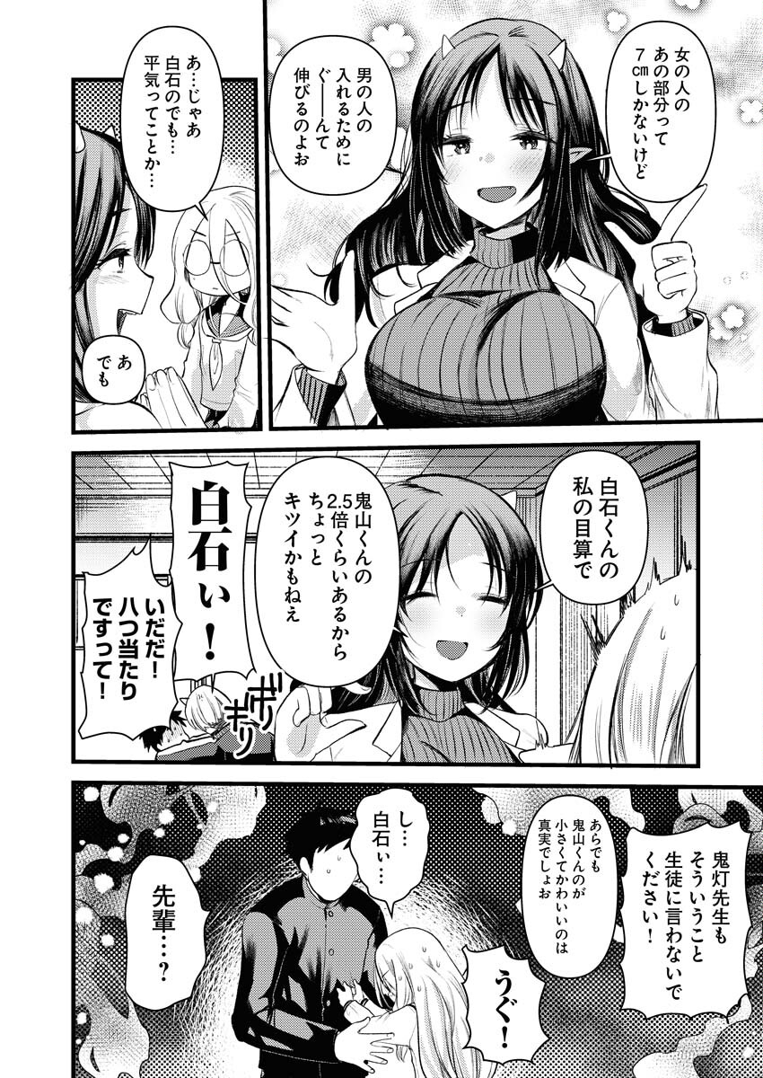 Elf-senpai wa XXXX shitai Chap 23 - Pic 6