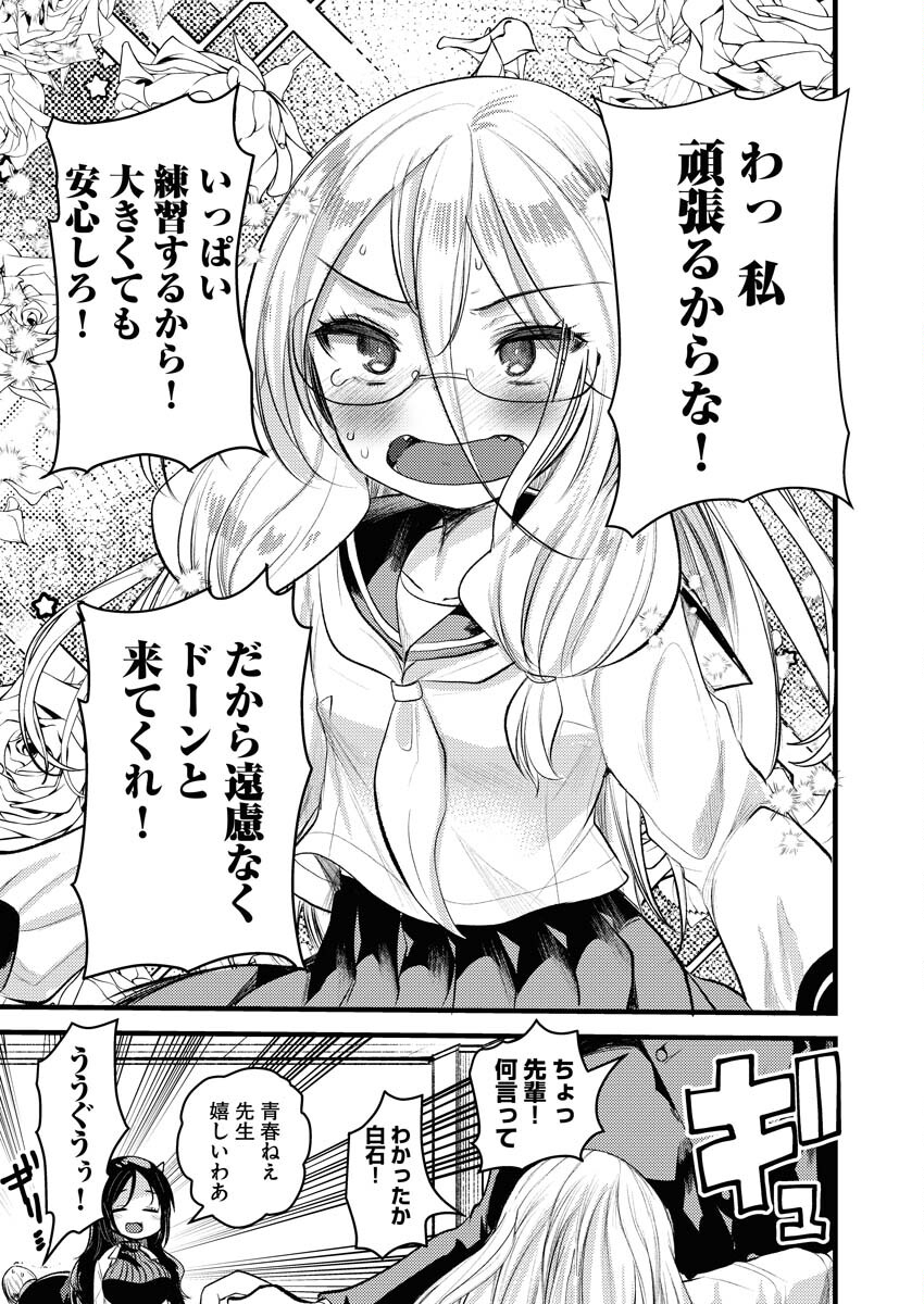 Elf-senpai wa XXXX shitai Chap 23 - Pic 7