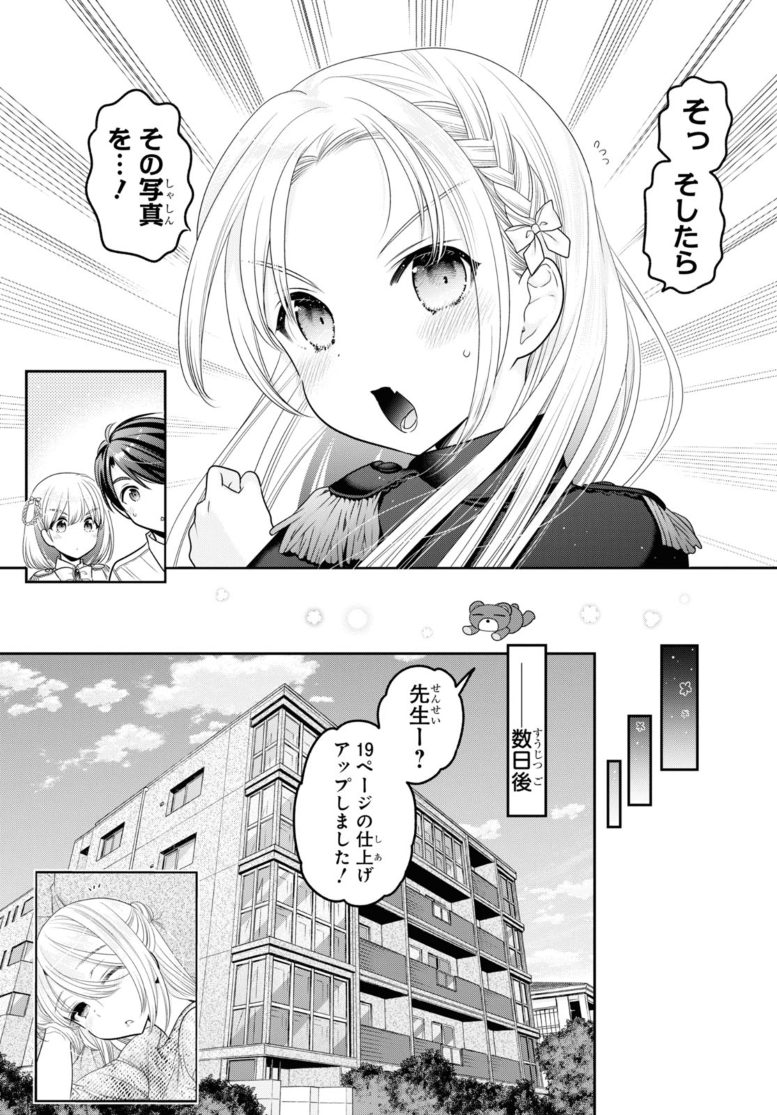 SHISHUNKI-CHAN NO SHITSUKEKATA - RAW Chap 32.3 - Pic 10