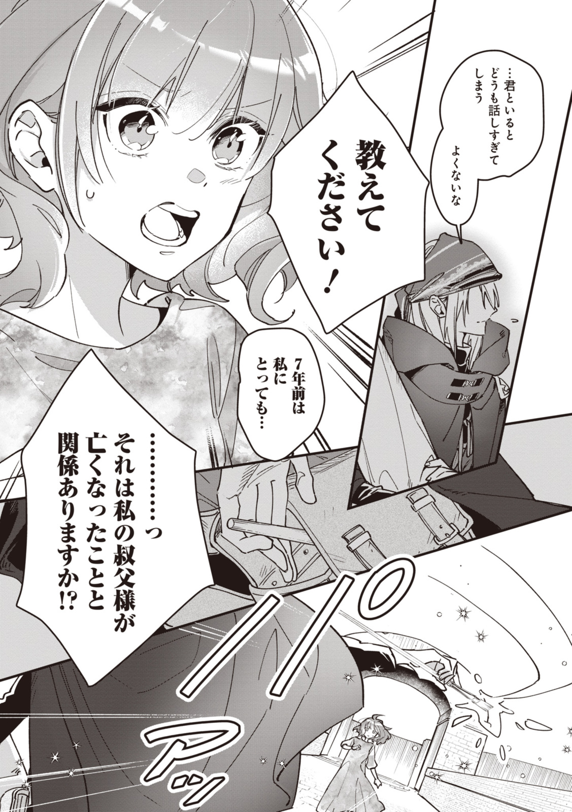 WITCH HAND CRAFT: TSUIHOUSARETA OUJO DESU GA ZAKKAYA-SAN HAJIMEMASHITA Chap 5.9 - Pic 10