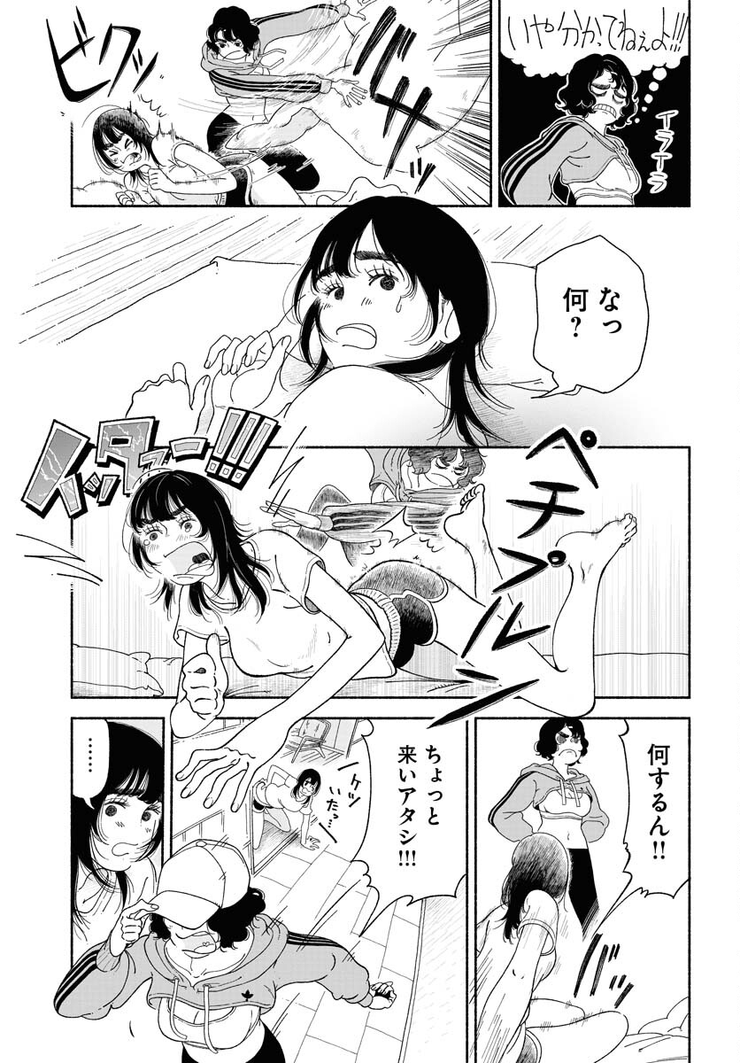 Read PARALLEL LEAP SYNDROME Chapter 15 [High Quality / Full] - Page 11 - nicomanga.com