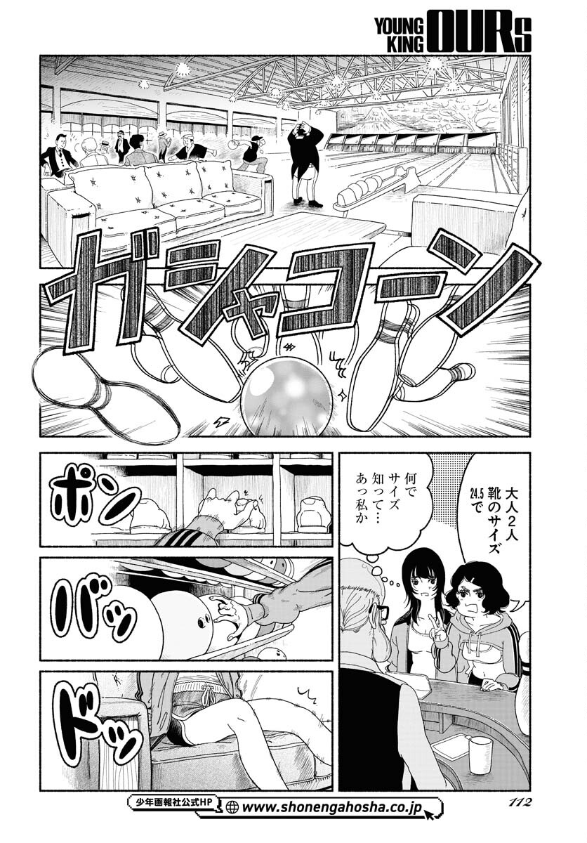 Read PARALLEL LEAP SYNDROME Chapter 15 [High Quality / Full] - Page 12 - nicomanga.com