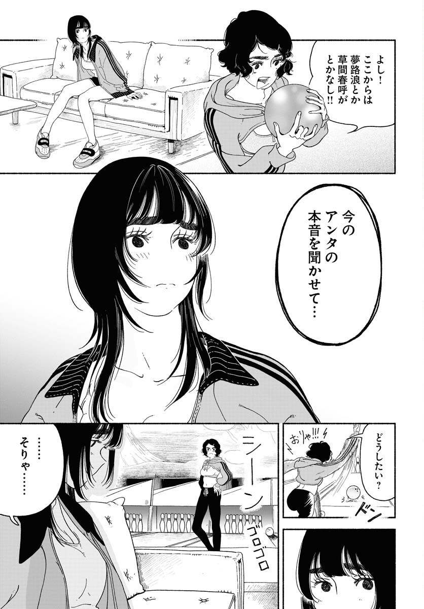 Read PARALLEL LEAP SYNDROME Chapter 15 [High Quality / Full] - Page 13 - nicomanga.com