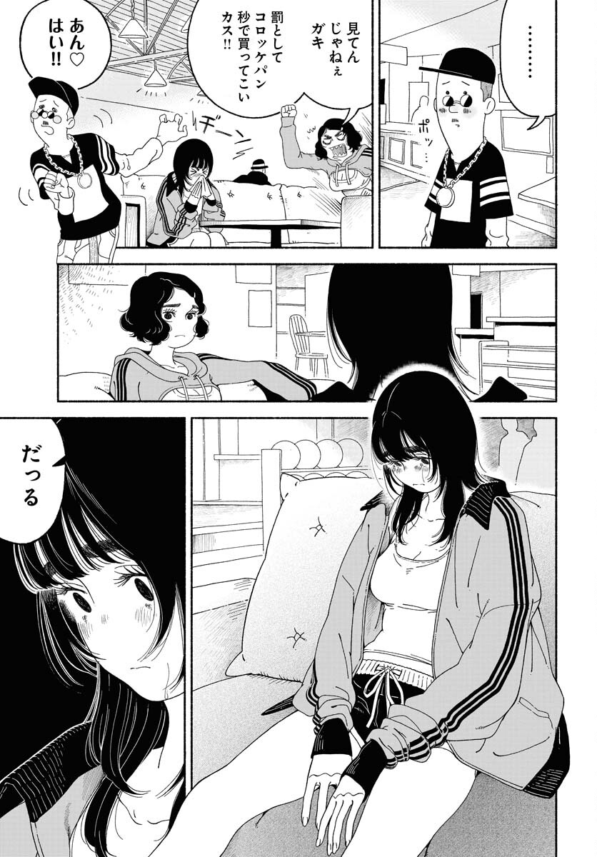 Read PARALLEL LEAP SYNDROME Chapter 15 [High Quality / Full] - Page 17 - nicomanga.com