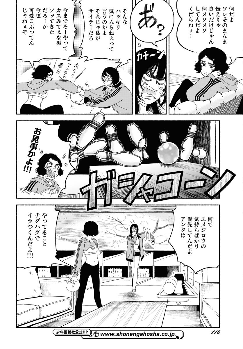 Read PARALLEL LEAP SYNDROME Chapter 15 [High Quality / Full] - Page 18 - nicomanga.com