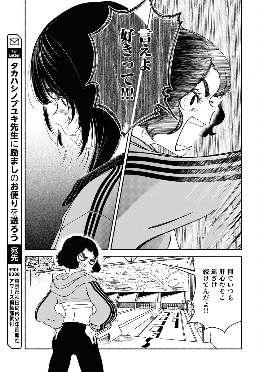 Read PARALLEL LEAP SYNDROME Chapter 15 [High Quality / Full] - Page 19 - nicomanga.com