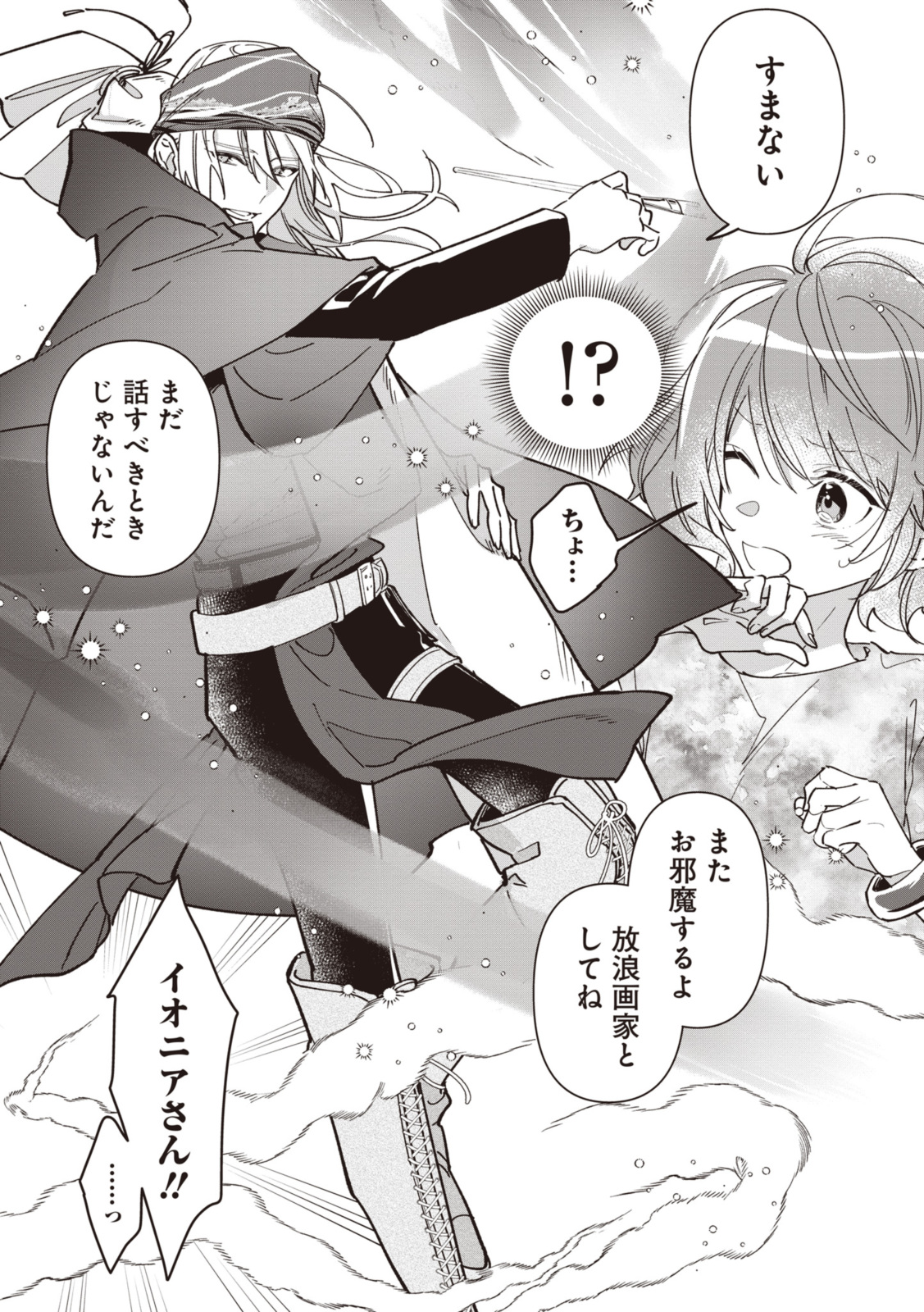 WITCH HAND CRAFT: TSUIHOUSARETA OUJO DESU GA ZAKKAYA-SAN HAJIMEMASHITA Chap 5.9 - Pic 11