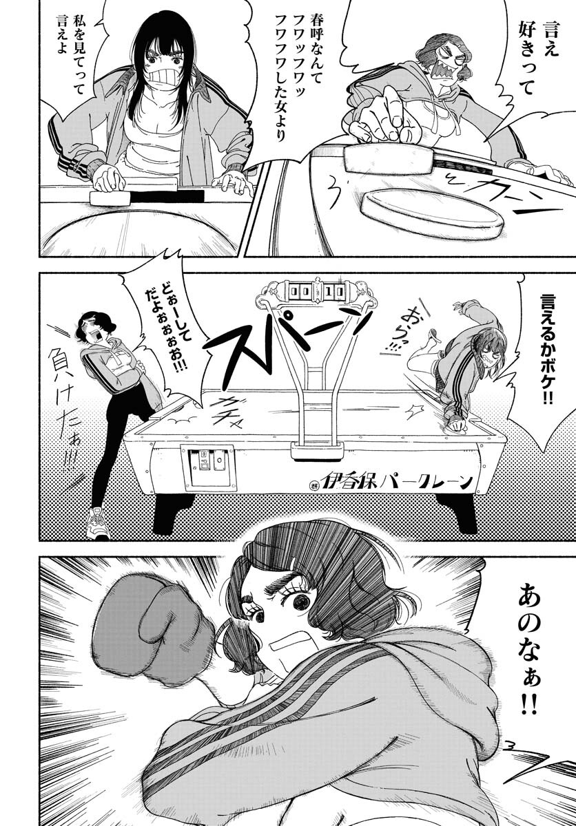 Read PARALLEL LEAP SYNDROME Chapter 15 [High Quality / Full] - Page 20 - nicomanga.com