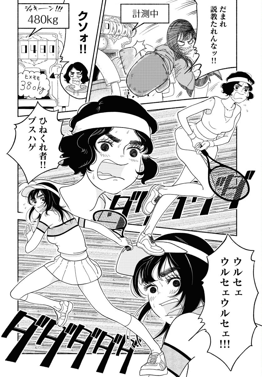 Read PARALLEL LEAP SYNDROME Chapter 15 [High Quality / Full] - Page 22 - nicomanga.com