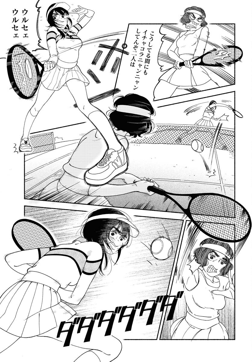 Read PARALLEL LEAP SYNDROME Chapter 15 [High Quality / Full] - Page 23 - nicomanga.com