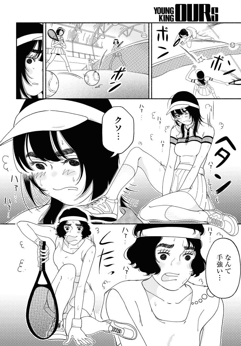 Read PARALLEL LEAP SYNDROME Chapter 15 [High Quality / Full] - Page 24 - nicomanga.com