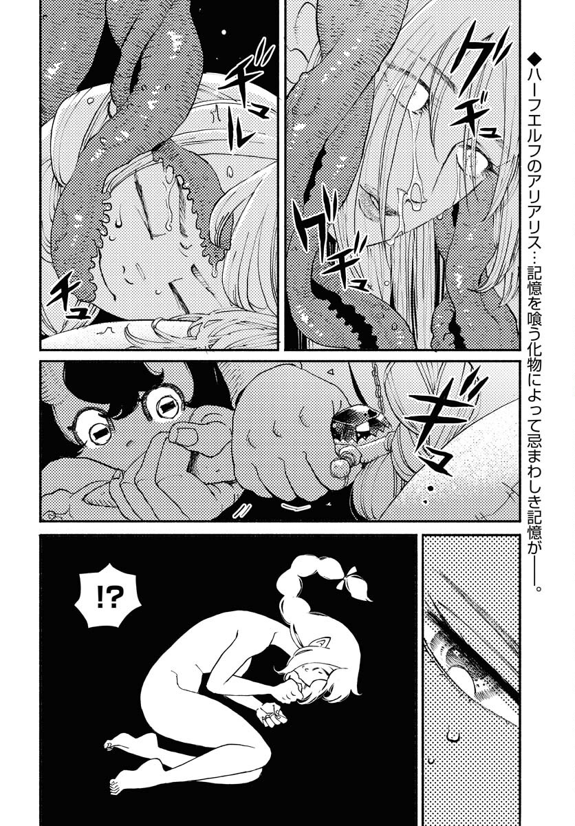 Mamoribito Chap 28 - Pic 2