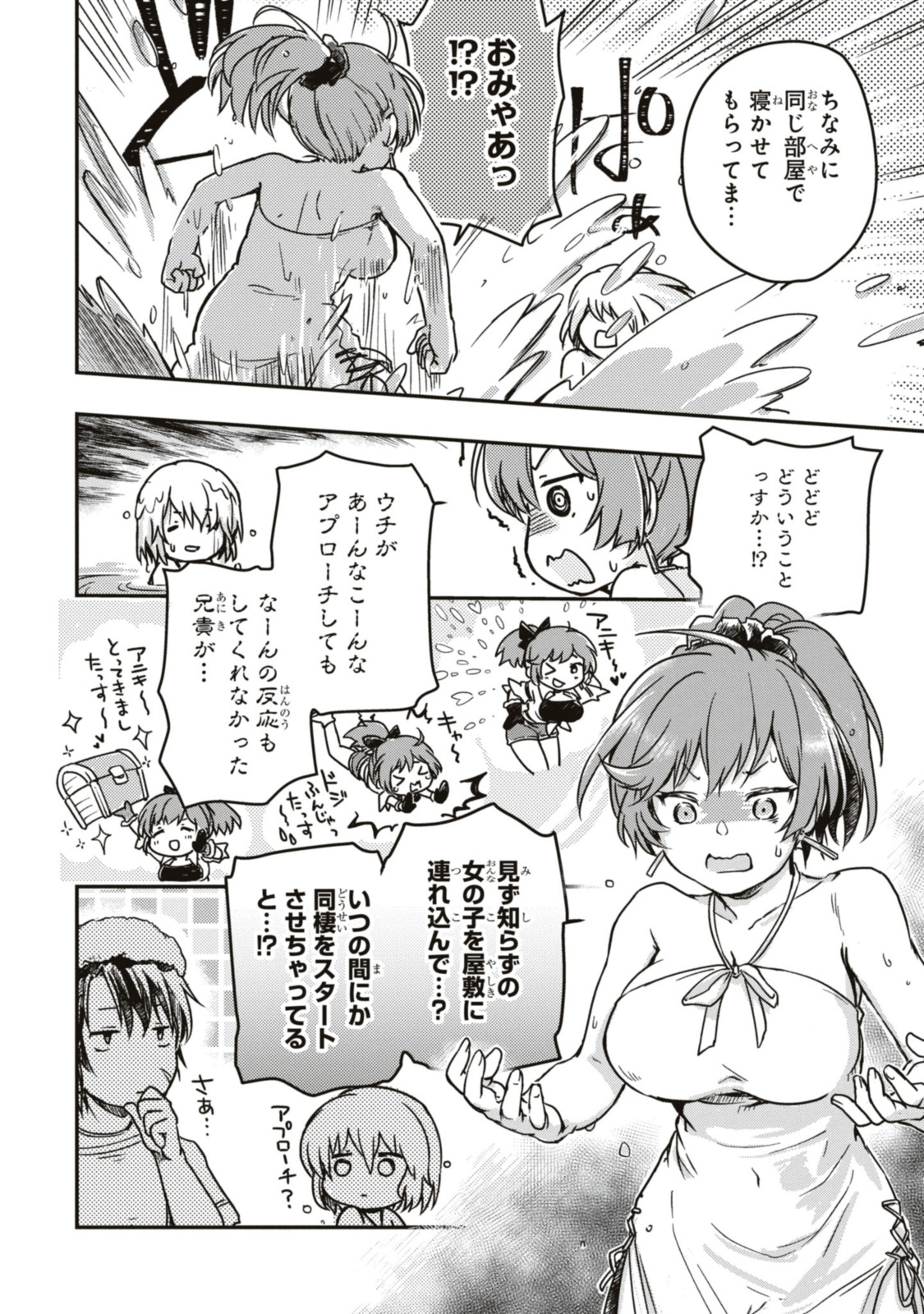 Read BŌKENSHA PĀTĪ O TSUIHŌ SARETA KAIFUKUSHI NO SHŌJO O HIROTTE IKUSEI SHITARA, MASAKA NO SAIKYŌ SHOKUGYŌ NI TENSHOKU!? OMAKE NI KANOJO NO YŌSU GA NANYARA OKASHIKUTE... Chapter 4.1 [High Quality / Full] - Page 12 - nicomanga.net