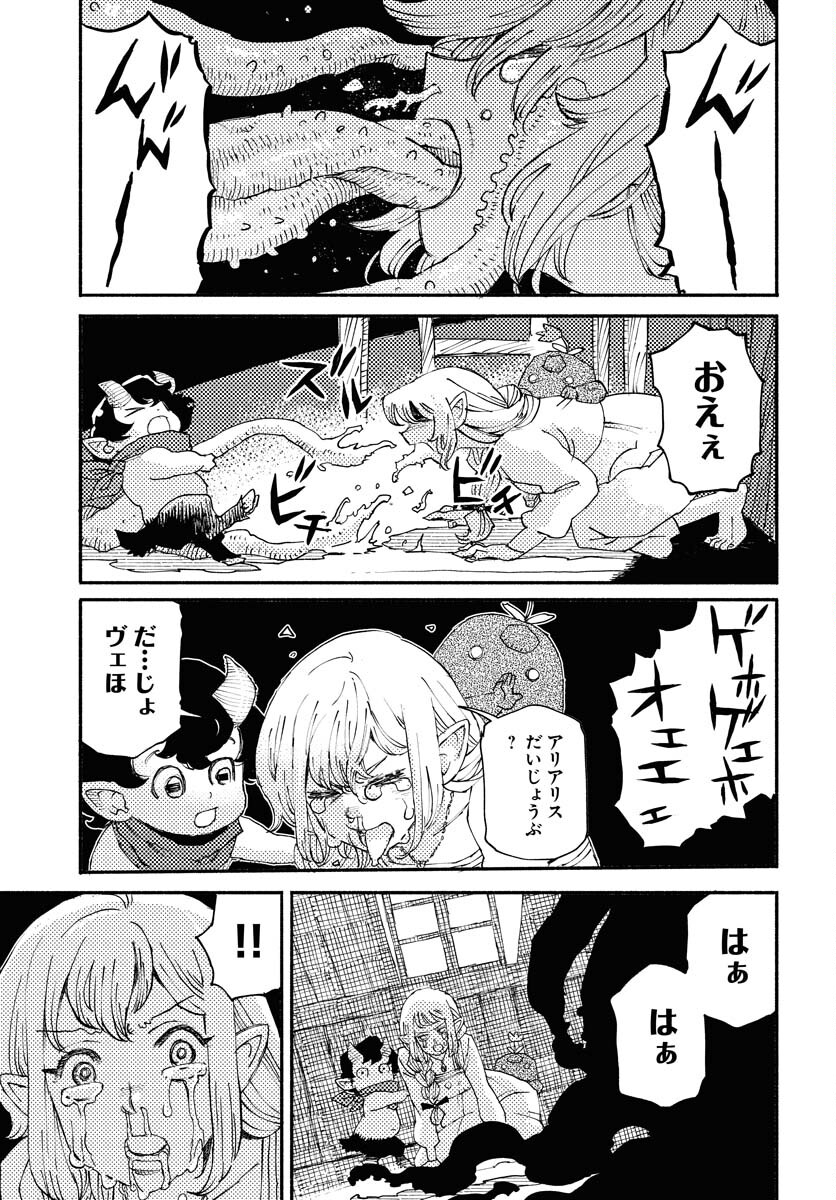 Mamoribito Chap 28 - Pic 9