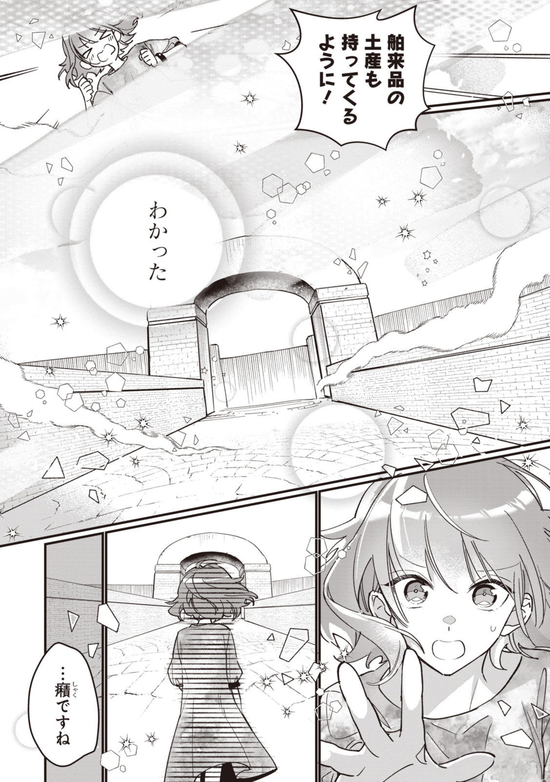 WITCH HAND CRAFT: TSUIHOUSARETA OUJO DESU GA ZAKKAYA-SAN HAJIMEMASHITA Chap 5.9 - Pic 13