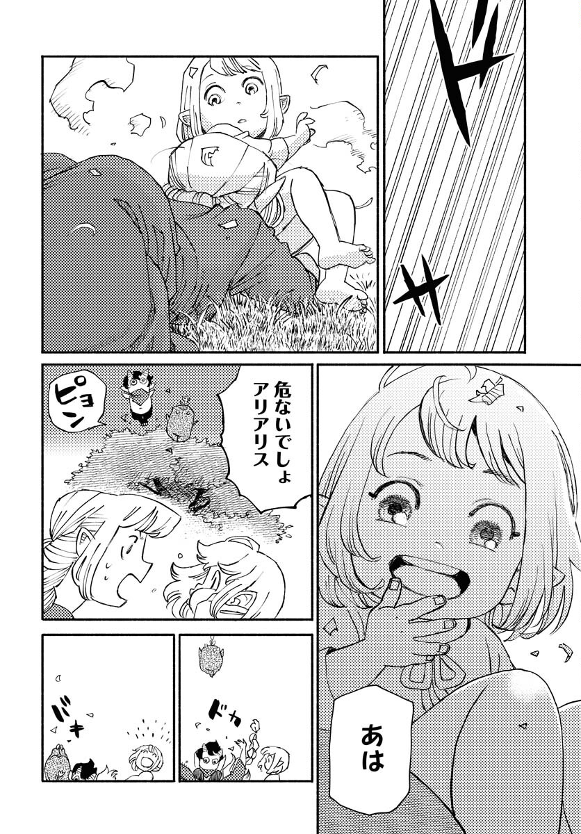 Mamoribito Chap 28 - Pic 14