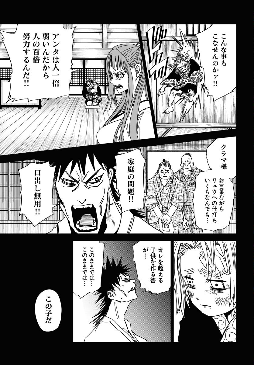 Shuiro no kamen Chapter 32 page 3 - nihonkuni.com