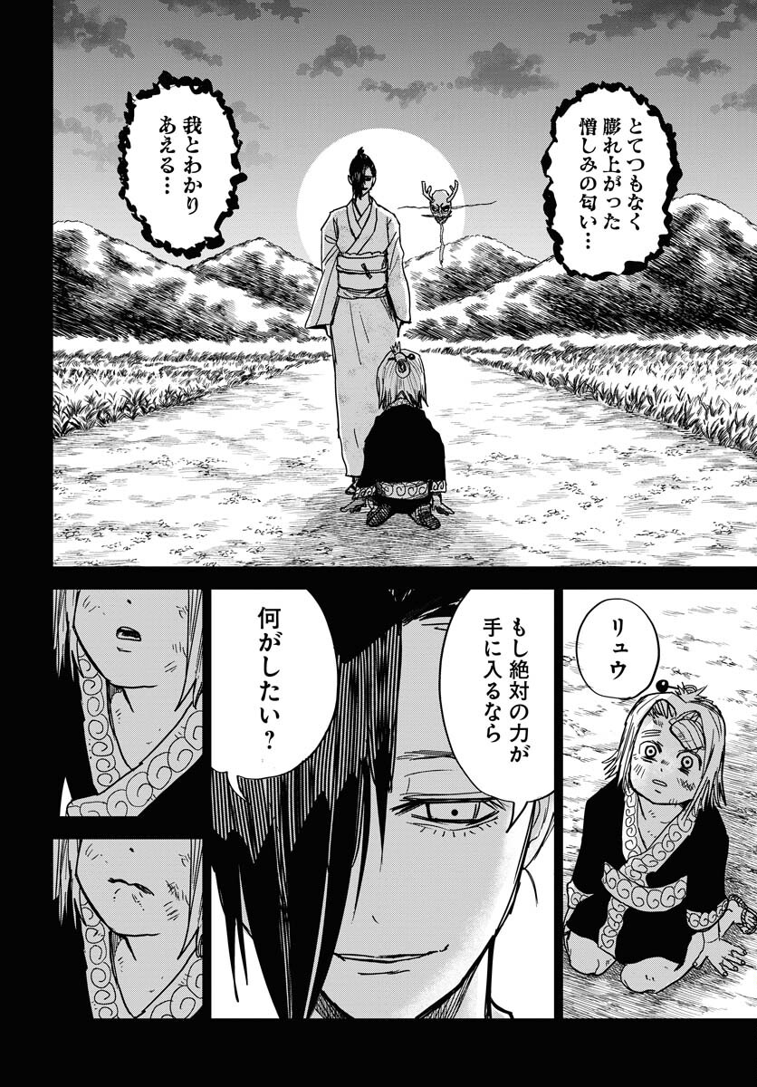 Shuiro no kamen Chapter 32 page 4 - nihonkuni.com