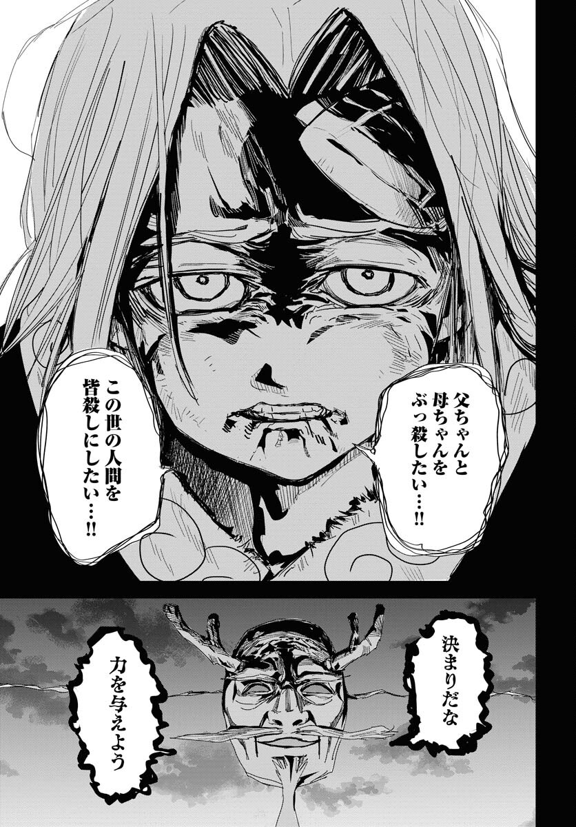 Shuiro no kamen Chapter 32 page 5 - nihonkuni.com