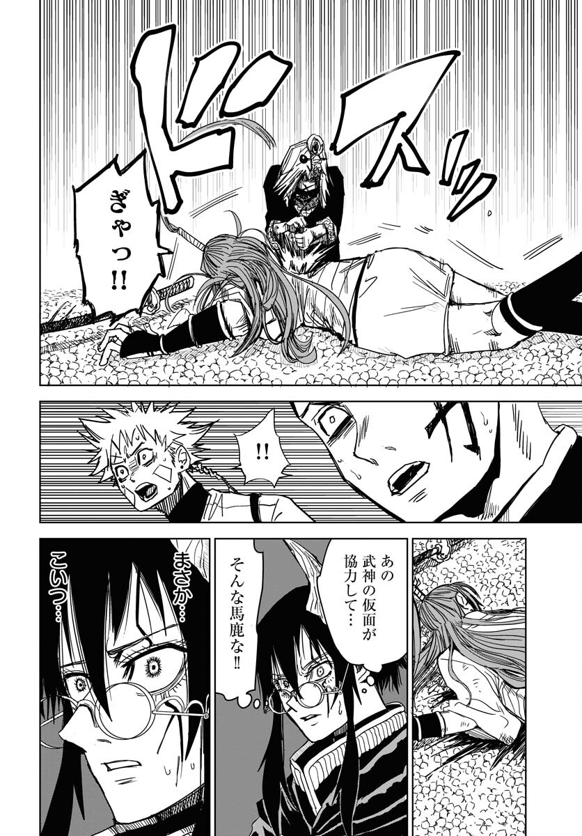 Shuiro no kamen Chapter 32 page 10 - nihonkuni.com