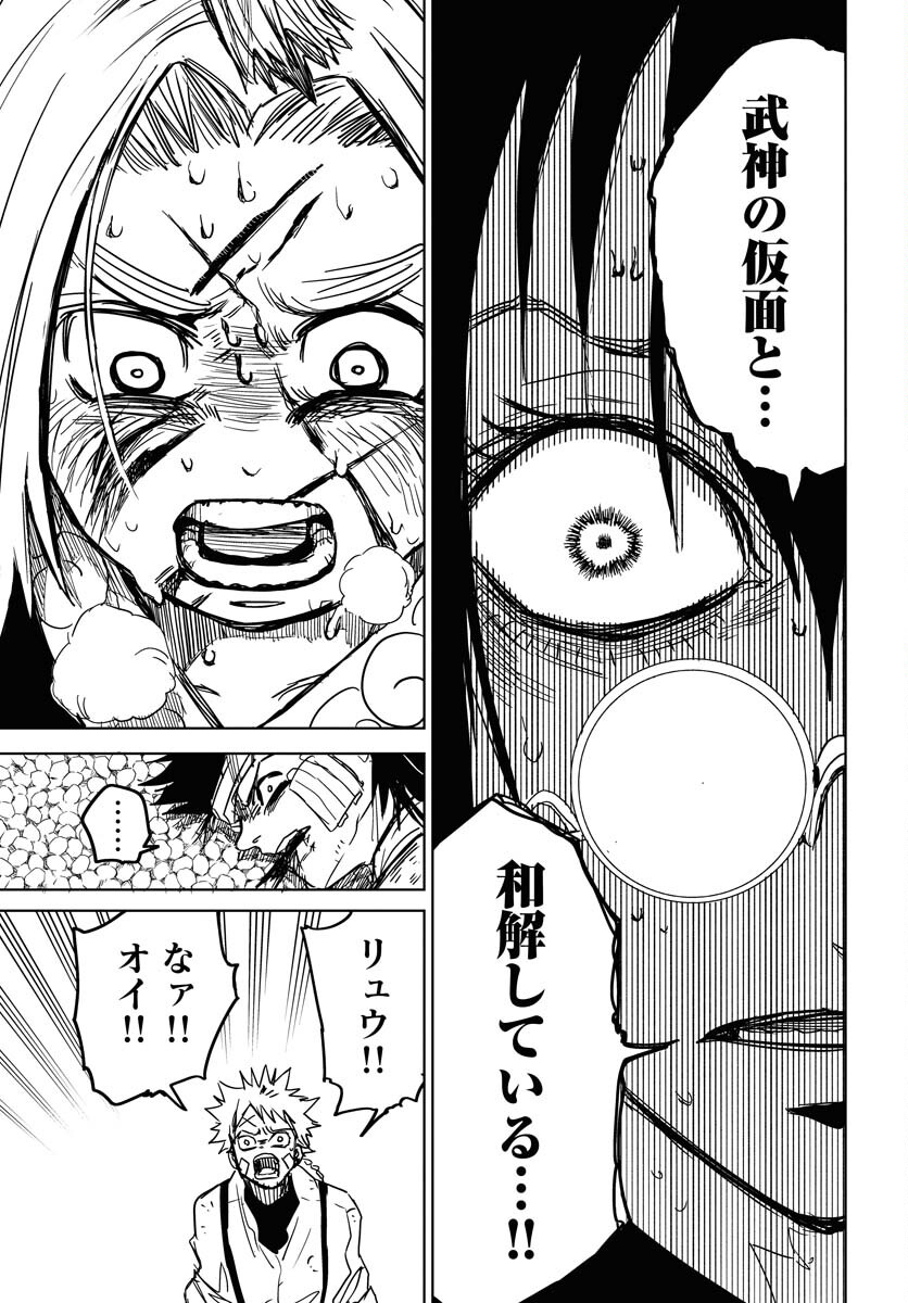 Shuiro no kamen Chapter 32 page 11 - nihonkuni.com