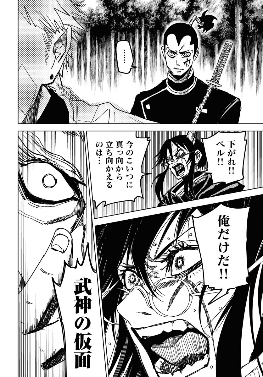 Shuiro no kamen Chapter 32 page 16 - nihonkuni.com