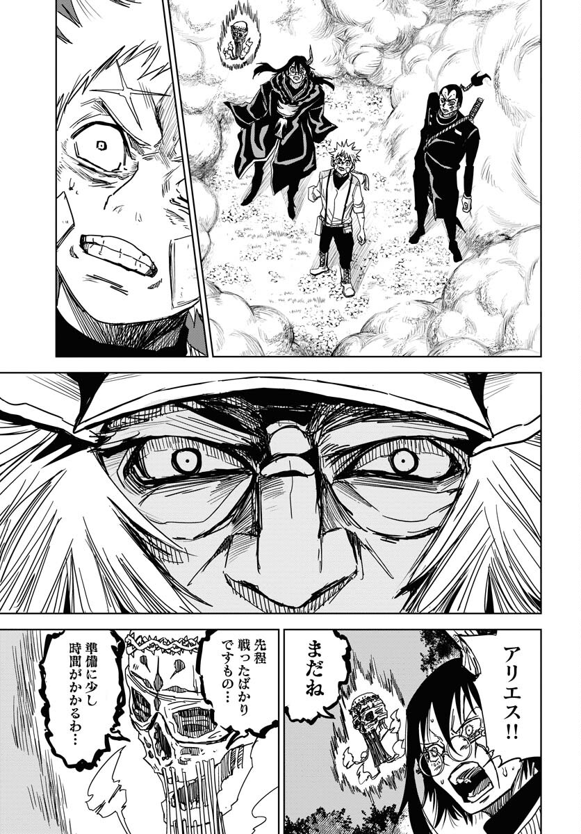 Shuiro no kamen Chapter 32 page 21 - nihonkuni.com