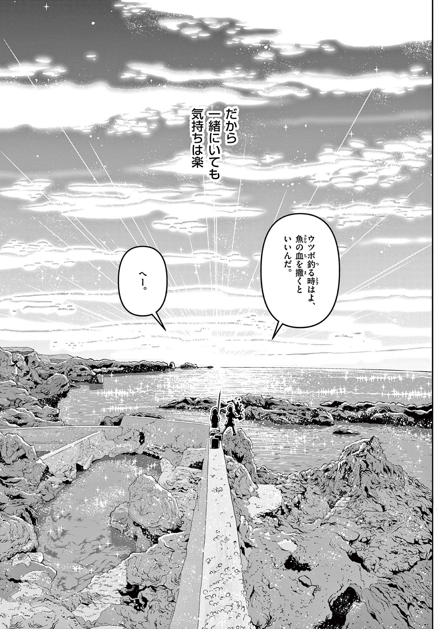 KORE EGAITE SHINE Chapter 13.1 page 17 - nihonkuni.com