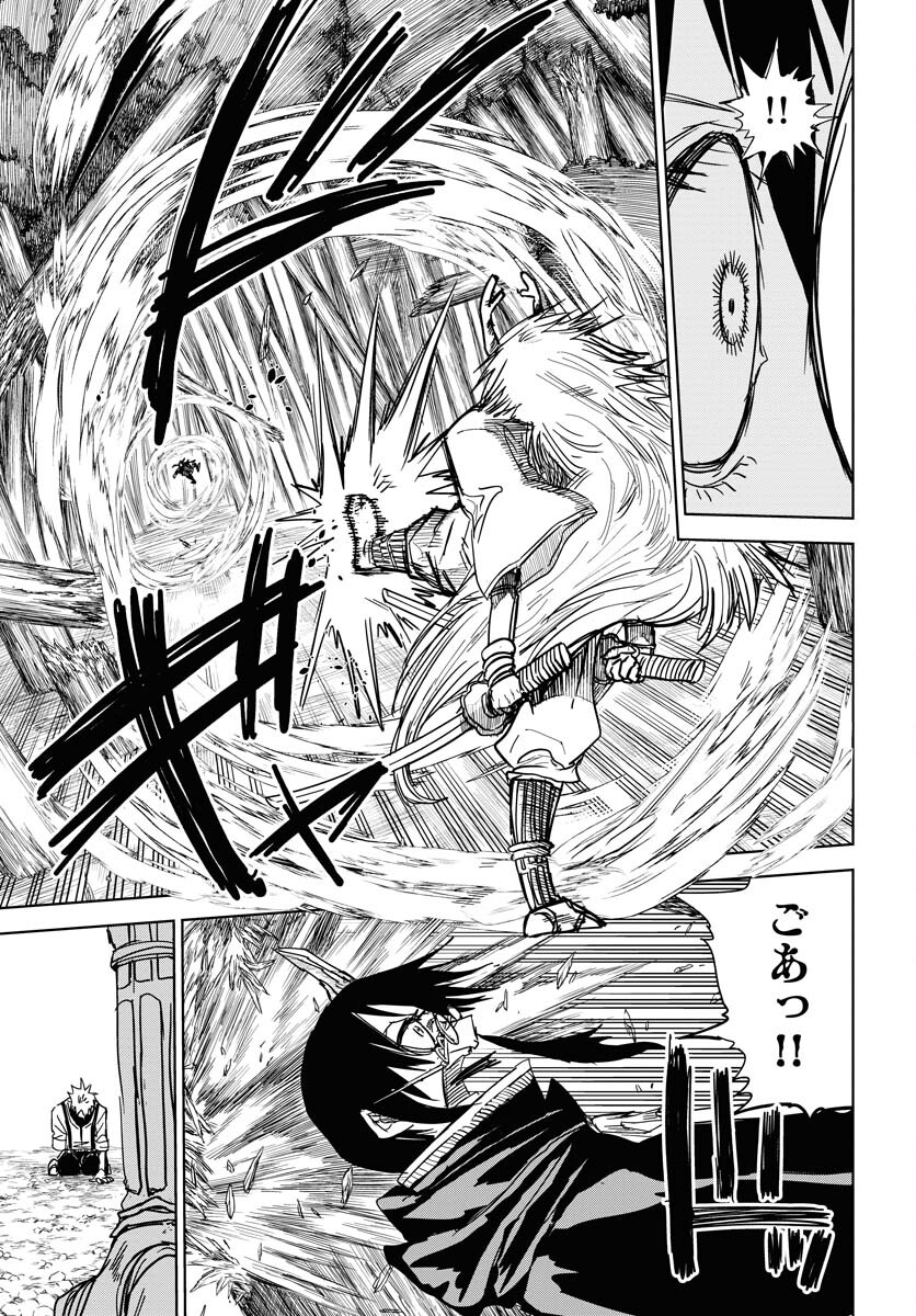 Shuiro no kamen Chapter 32 page 25 - nihonkuni.com