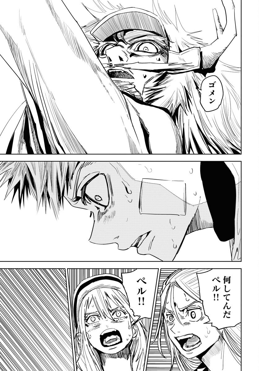 Shuiro no kamen Chapter 32 page 27 - nihonkuni.com