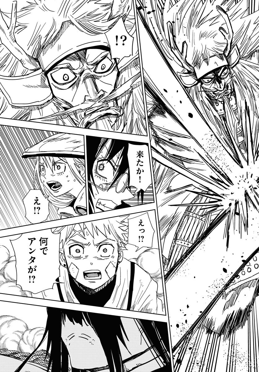 Shuiro no kamen Chapter 32 page 29 - nihonkuni.com