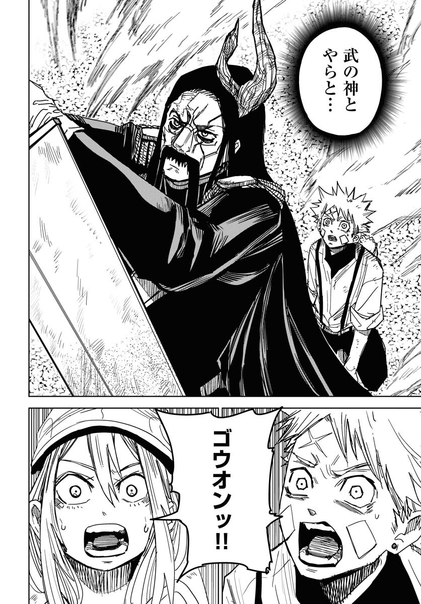 Shuiro no kamen Chapter 33 page 2 - nihonkuni.com
